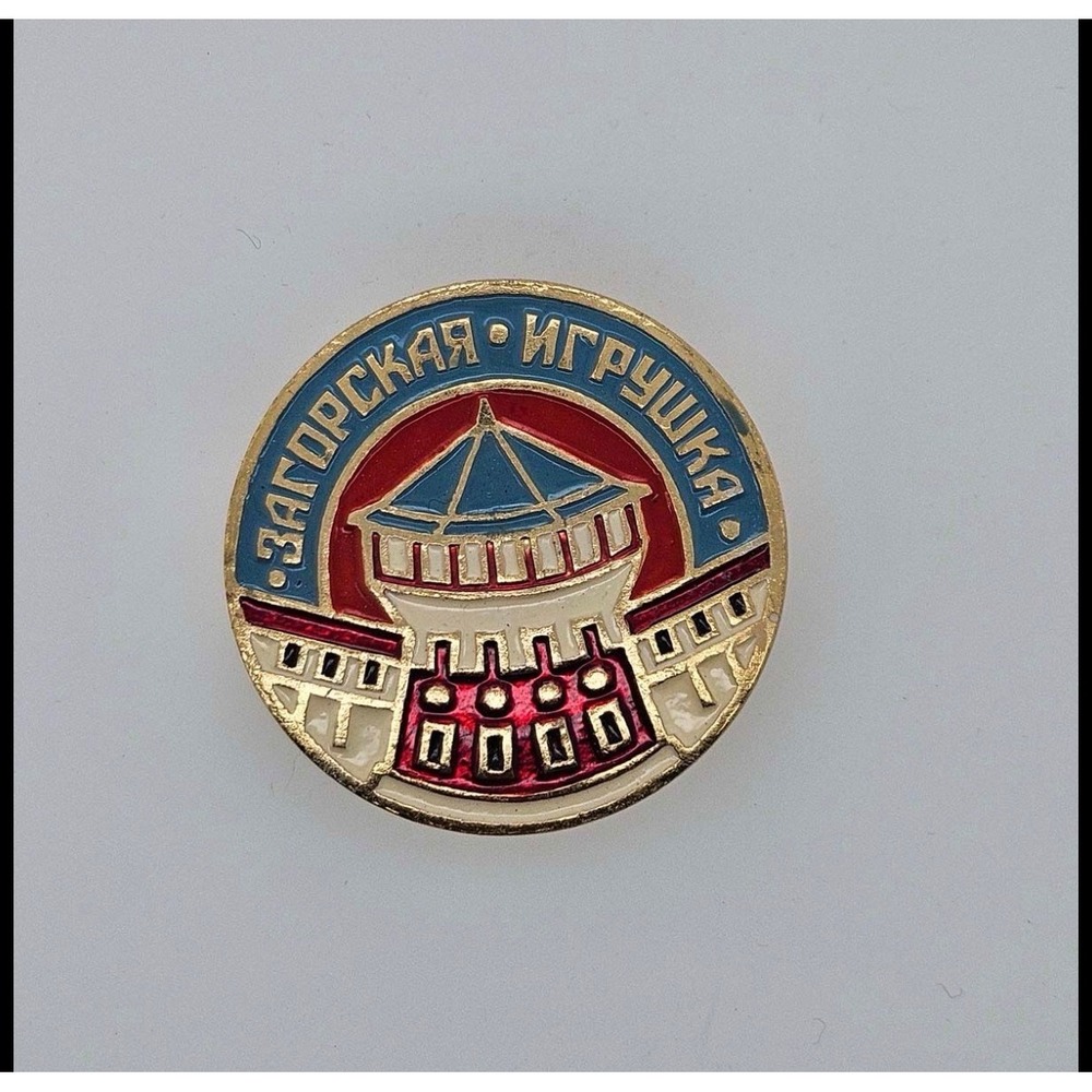 Vintage Zagorsk Toy Tower Pin Russian USSR Enamel Badge